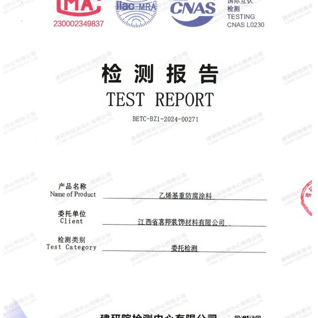 辽宁重防腐地坪,辽宁超强耐腐蚀涂料产品图2