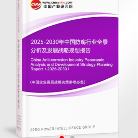 辽宁安特佳防腐为您解读2025防腐行业市场规模及未来趋势分析