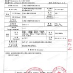 辽宁重防腐地坪,辽宁超强耐腐蚀涂料-缩略图3